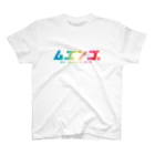 BASEBALL LOVERS CLOTHINGの「ムエンゴ。」 スタンダードTシャツ