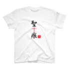 しる猫☆ミ雑貨店の聖痕 Regular Fit T-Shirt