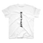 BASEBALL LOVERS CLOTHINGの「推しは干され気味」トレード志願バージョン Regular Fit T-Shirt