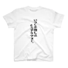 BASEBALL LOVERS CLOTHINGの「推しはアラフォー」 スタンダードTシャツ