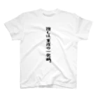 BASEBALL LOVERS CLOTHINGの「推しは一発病」 Regular Fit T-Shirt