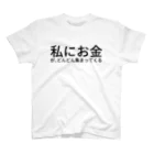 ミラくまの私にお金が、どんどん集まってくる Regular Fit T-Shirt