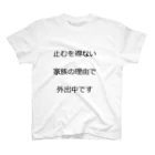 Hikaruのコロナファイターズ Regular Fit T-Shirt