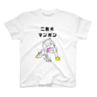 全人類の末っ子🛸の理科といえば、これだろう。 スタンダードTシャツ