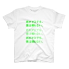 恋するシロクマ公式のTシャツ（君がオスでも、ボクは構わないB） Regular Fit T-Shirt