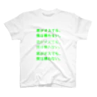 恋するシロクマ公式のTシャツ（君がオスでも、ボクは構わないB） Regular Fit T-Shirt