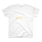 kanaaaaのポッピー Regular Fit T-Shirt