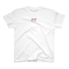 014Garageのナイセストピープル赤 Regular Fit T-Shirt