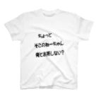 いっさ@LINEスタンプ販売中のナンパグッズ（？） Regular Fit T-Shirt