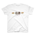 アニマルファクトリーの自粛てーしゃつ Regular Fit T-Shirt