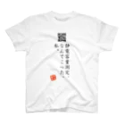 折り返し翻訳辞書のお気に入り折り返し翻訳 Regular Fit T-Shirt