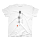 折り返し翻訳辞書のお気に入り折り返し翻訳 Regular Fit T-Shirt