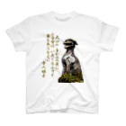 office SANGOLOWの大口真神_万葉集 スタンダードTシャツ