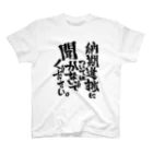 文字書きTシャツ専用SHOP『呟記小火着-ツブヤキボヤキ-』の納期進捗については聞かないでください。 スタンダードTシャツ