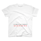 ぷにおもちSHOPのこちら側のどこからでも着れます スタンダードTシャツ