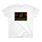 加藤亮の電脳チャイナ倶楽部・鏡 Regular Fit T-Shirt