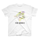 pipiの日本地図　中国・四国地方 スタンダードTシャツ