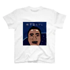 kaidohhの#宇宙こけし Regular Fit T-Shirt