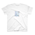 ワインスタンドPON!のポンの看板カタカナバージョン スタンダードTシャツ