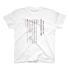 SOCOMの【辞典風】センテンス スプリング！ Regular Fit T-Shirt