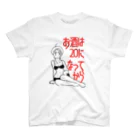 ︎︎0u0sadのお酒は20になってからTシャツ Regular Fit T-Shirt