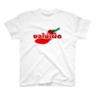 ANNGLE公式グッズストア/タイ語専門アイテムのタイ語グッズ（辛くしないで。） Regular Fit T-Shirt
