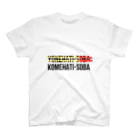 米八そばグッズショップのヨネハチソバ スタンダードTシャツ