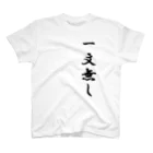 OfficeTMSKの一文無し Regular Fit T-Shirt