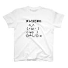 すとろべりーガムFactoryのチャリで来た スタンダードTシャツ