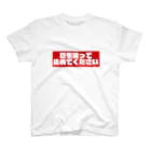 からばく社のレントゲン(呼吸停止) Regular Fit T-Shirt