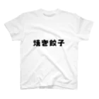 まぐろ@ワイのNo.1ガジェットの焼き餃子 Regular Fit T-Shirt