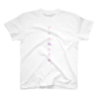 ねむたいのブスの極み乙女 縦 スタンダードTシャツ