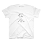 Tシャツが好きの自己紹介Tシャツ Regular Fit T-Shirt