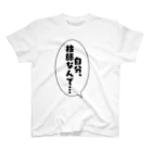 からばく社のレントゲン(技師なんで) スタンダードTシャツ