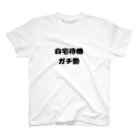 ロコイドの在宅ガチ勢専用Tシャツ スタンダードTシャツ