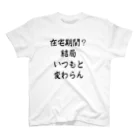 ロコイドの日常的在宅待機Tシャツ スタンダードTシャツ