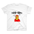 もっくん@チャネリング中～未知との遭遇～の怒ったもっくん スタンダードTシャツ