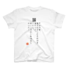 折り返し翻訳辞書のお気に入り折り返し翻訳 スタンダードTシャツ