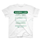 徳島ゲーセンリバース（旧ラブラッシュ）のアーケードゲーマー（ゴミ袋） スタンダードTシャツ