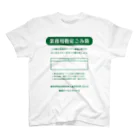 徳島ゲーセンリバース（旧ラブラッシュ）のアーケードゲーマー（ゴミ袋） Regular Fit T-Shirt