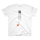 折り返し翻訳辞書のお気に入り折り返し翻訳 スタンダードTシャツ