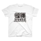 Labyrinthの役得パラダイス Regular Fit T-Shirt