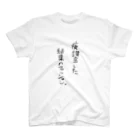 生きてて楽しい。の廃課金した結果のファッション Regular Fit T-Shirt