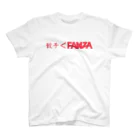 わいの店の餃子よりFA〇ZA スタンダードTシャツ