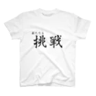 Masakiの挑戦 Regular Fit T-Shirt