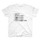 しょくぱんのイベントで推しにうまいこと言えないあなたへ スタンダードTシャツ