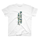 BASEBALL LOVERS CLOTHINGの「推しは野球の上手い芸人」 Regular Fit T-Shirt