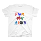 【公式】サッカー見ながら旅をするグッズ販売のFWの俺が点を取る【soccer】 Regular Fit T-Shirt