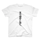 BASEBALL LOVERS CLOTHINGの「実は通訳推し」 スタンダードTシャツ
