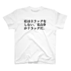 ひよこねこ ショップ 1号店のサルバドール・ダリ名言 スタンダードTシャツ